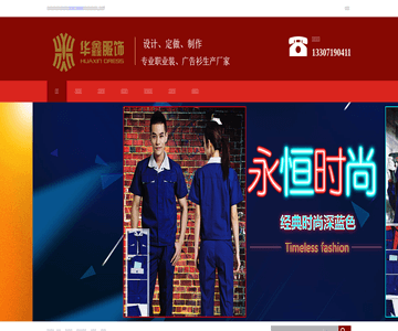 武汉工作服