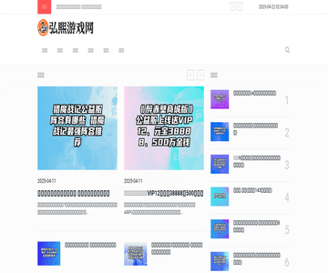 弘熙游戏网