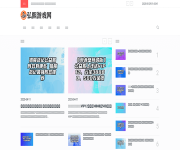 弘熙游戏网