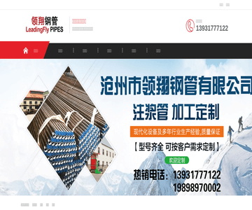 注漿管
