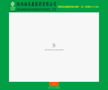 陕西海易康医药