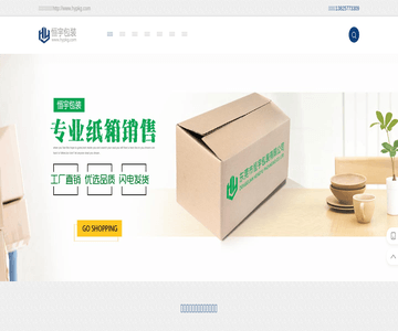 纸箱制作厂