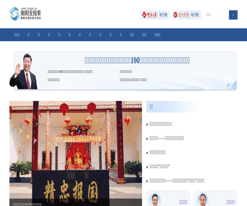 衡阳全搜索