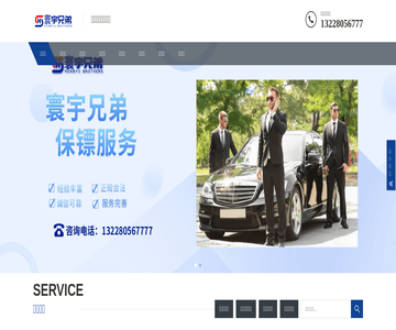 呼和浩特保鏢公司