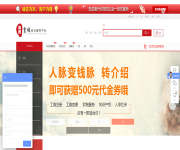 杭州注册公司
