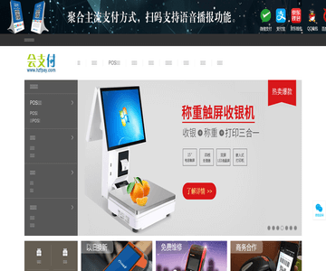 会支付