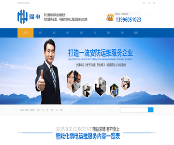 重庆监控安装首页