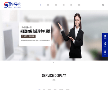 杭州保镖公司