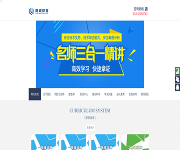 一级二级建造师