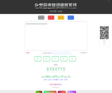 化妝品違禁詞審核系統(tǒng)
