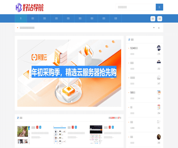 好站网站导航