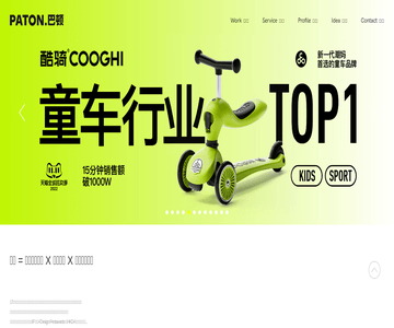 巴顿品牌设计公司