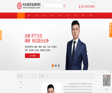 杭州律師