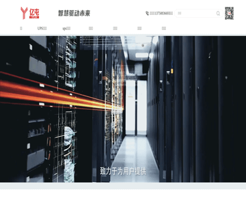 UPS不間斷電源