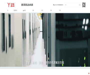 UPS不间断电源