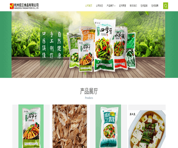 上海瀚香生物