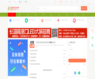 新乡生活网