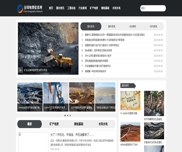 地理信息网
