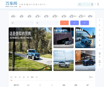 万车网