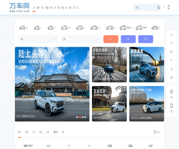 万车网