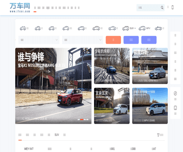 万车网
