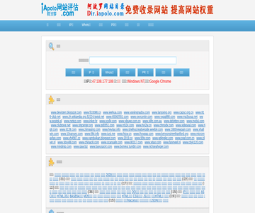 站长工具