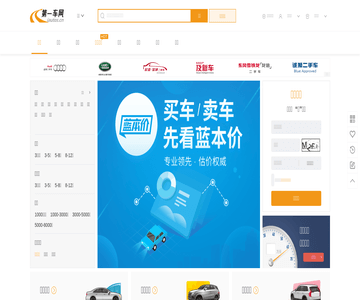 第一车网