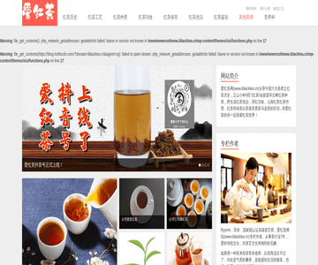 爱红茶资讯网