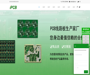 高端PCB电路板生产