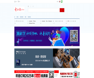 電腦報(bào)首頁(yè)