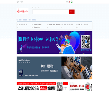 電腦報(bào)首頁(yè)