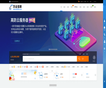 萬企互聯(lián)