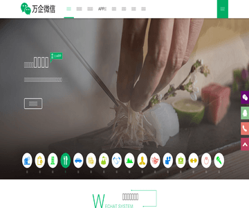 萬(wàn)企微信