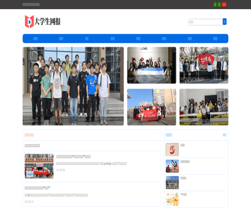 大学生网报