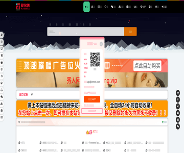爱尔美电子商务