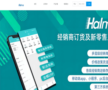 智能派工系统