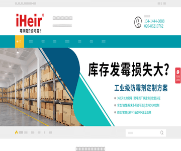 化工类网站
