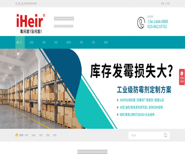 化工类网站