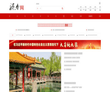 濟(jì)南網(wǎng)