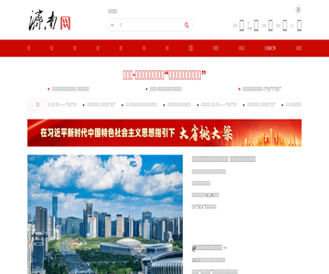 济南网