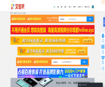 艾客网