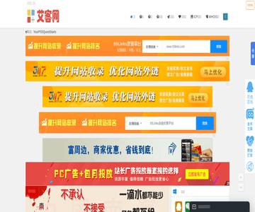 艾客网