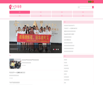 大学生家园