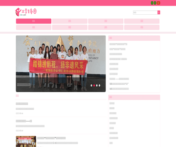 大学生家园