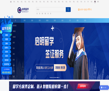 啟明留學(xué)