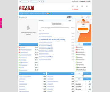 内蒙古法制网