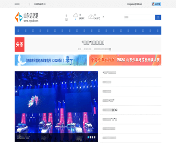山东信息港