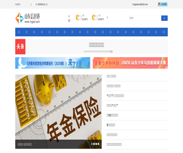 山东信息港