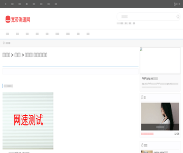 測(cè)速網(wǎng)