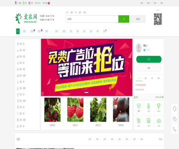 爱农网